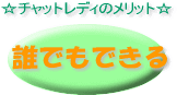 �g�`���b�g���f�B���l��r�h