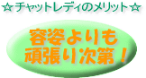 �g�`���b�g���f�B���l��r�h
