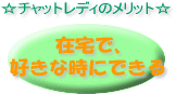 �g�`���b�g���f�B���l��r�h